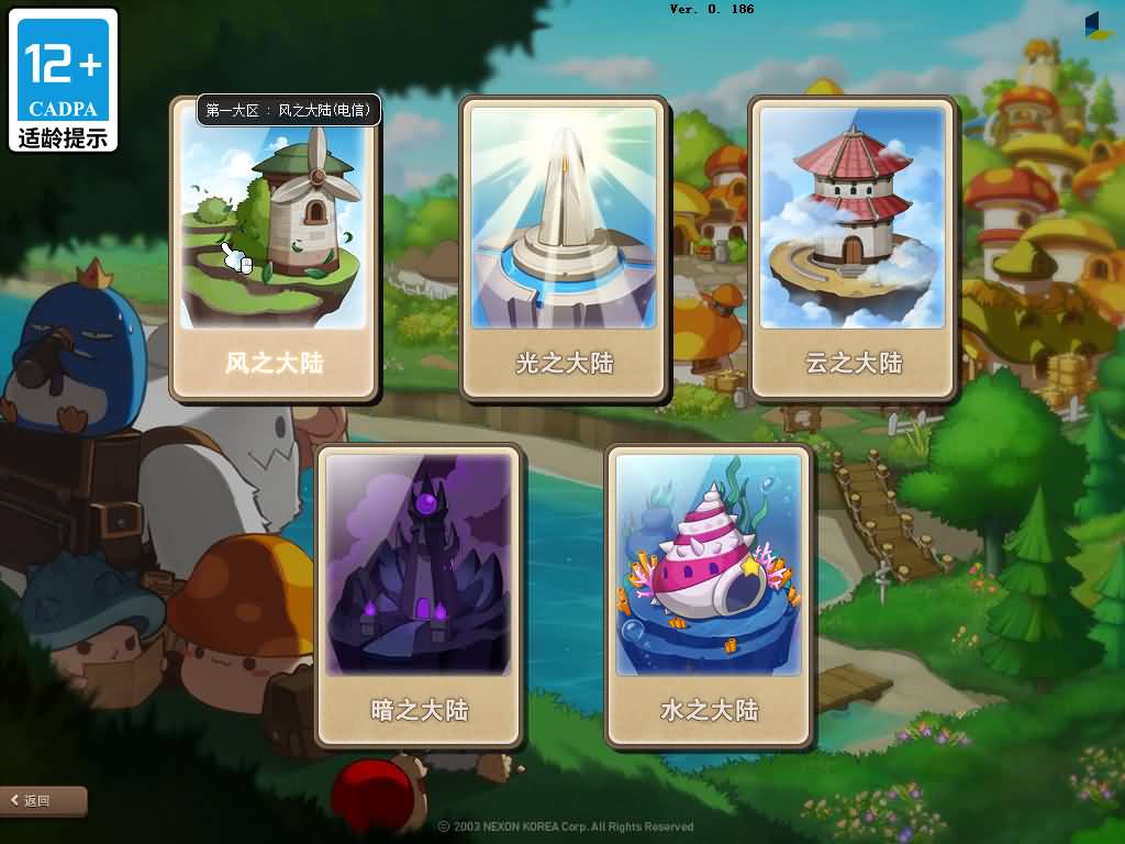 图片[3]源码下载-游戏源码下载-手机游戏源码下载-手机游戏服务端下载-服务端下载-游戏服务端下载-页游服务端下载-页游私服-端游私服-手游私服-游戏私服-网站源码下载-架设工具下载-私服下载【冒险岛186-30职业全民直播修复版】+视频参考搭建教程源码下载-游戏源码下载-手机游戏源码下载-手机游戏服务端下载-服务端下载-游戏服务端下载-页游服务端下载-页游私服-端游私服-手游私服-游戏私服-网站源码下载-架设工具下载-私服下载久似妖气源码网