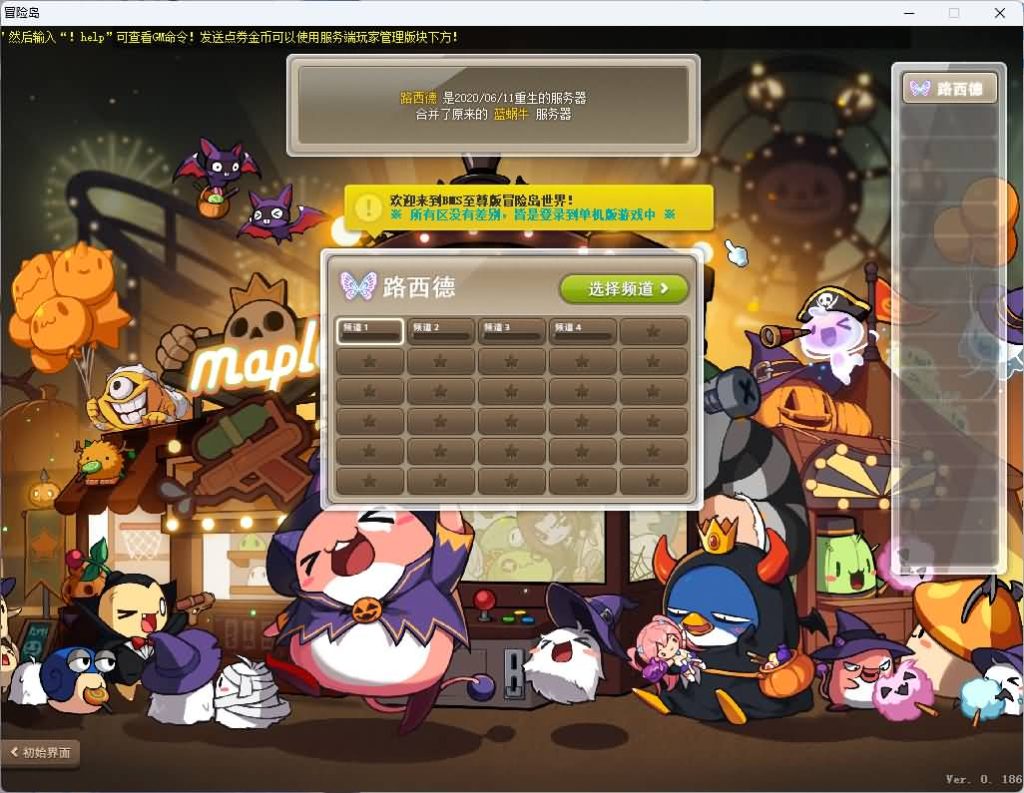 图片[4]源码下载-游戏源码下载-手机游戏源码下载-手机游戏服务端下载-服务端下载-游戏服务端下载-页游服务端下载-页游私服-端游私服-手游私服-游戏私服-网站源码下载-架设工具下载-私服下载【冒险岛186-30职业全民直播修复版】+视频参考搭建教程源码下载-游戏源码下载-手机游戏源码下载-手机游戏服务端下载-服务端下载-游戏服务端下载-页游服务端下载-页游私服-端游私服-手游私服-游戏私服-网站源码下载-架设工具下载-私服下载久似妖气源码网