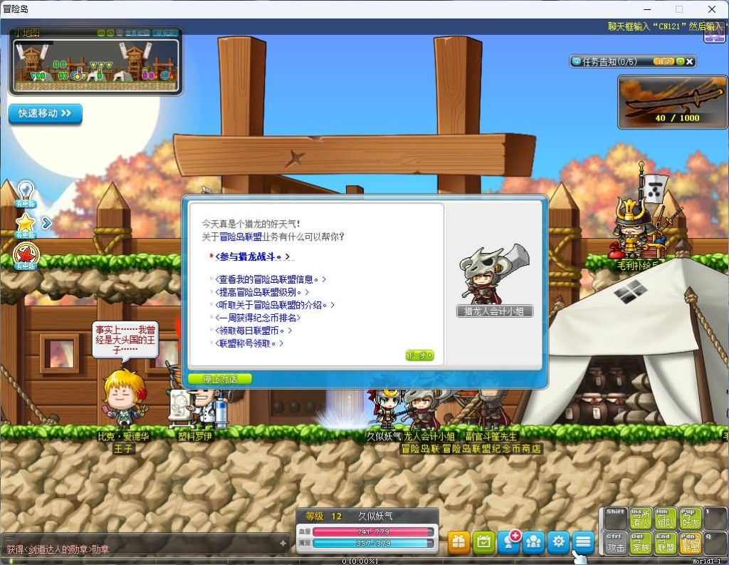 图片[12]源码下载-游戏源码下载-手机游戏源码下载-手机游戏服务端下载-服务端下载-游戏服务端下载-页游服务端下载-页游私服-端游私服-手游私服-游戏私服-网站源码下载-架设工具下载-私服下载【冒险岛186-30职业全民直播修复版】+视频参考搭建教程源码下载-游戏源码下载-手机游戏源码下载-手机游戏服务端下载-服务端下载-游戏服务端下载-页游服务端下载-页游私服-端游私服-手游私服-游戏私服-网站源码下载-架设工具下载-私服下载久似妖气源码网