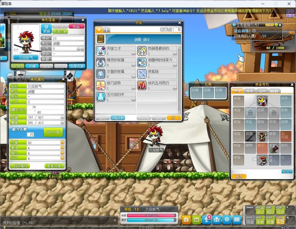 图片[16]源码下载-游戏源码下载-手机游戏源码下载-手机游戏服务端下载-服务端下载-游戏服务端下载-页游服务端下载-页游私服-端游私服-手游私服-游戏私服-网站源码下载-架设工具下载-私服下载【冒险岛186-30职业全民直播修复版】+视频参考搭建教程源码下载-游戏源码下载-手机游戏源码下载-手机游戏服务端下载-服务端下载-游戏服务端下载-页游服务端下载-页游私服-端游私服-手游私服-游戏私服-网站源码下载-架设工具下载-私服下载久似妖气源码网