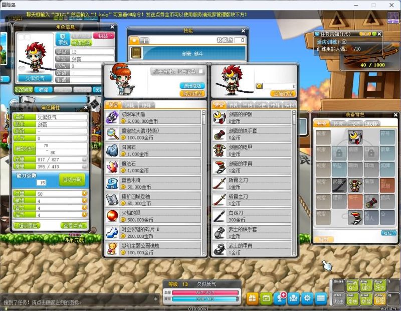 【冒险岛186-30职业全民直播修复版】+视频参考搭建教程源码下载-游戏源码下载-手机游戏源码下载-手机游戏服务端下载-服务端下载-游戏服务端下载-页游服务端下载-页游私服-端游私服-手游私服-游戏私服-网站源码下载-架设工具下载-私服下载久似妖气源码网