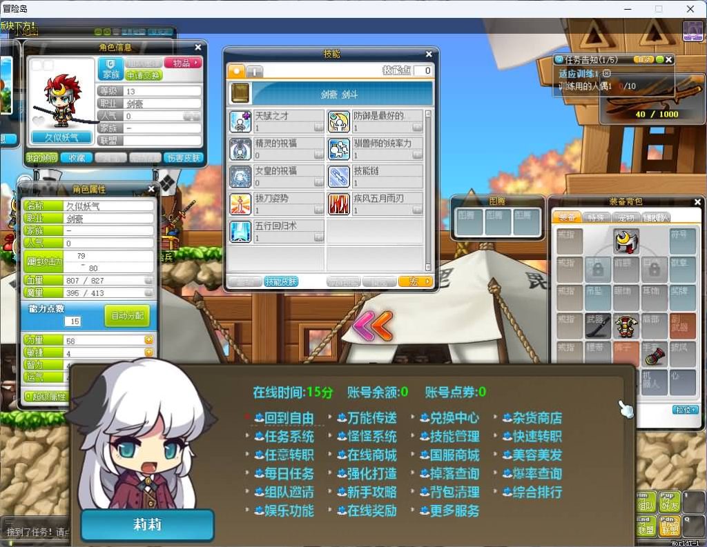 图片[13]源码下载-游戏源码下载-手机游戏源码下载-手机游戏服务端下载-服务端下载-游戏服务端下载-页游服务端下载-页游私服-端游私服-手游私服-游戏私服-网站源码下载-架设工具下载-私服下载【冒险岛186-30职业全民直播修复版】+视频参考搭建教程源码下载-游戏源码下载-手机游戏源码下载-手机游戏服务端下载-服务端下载-游戏服务端下载-页游服务端下载-页游私服-端游私服-手游私服-游戏私服-网站源码下载-架设工具下载-私服下载久似妖气源码网