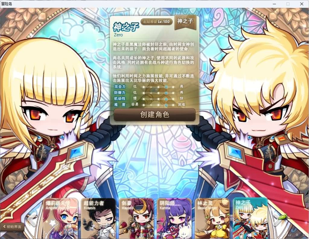 图片[9]源码下载-游戏源码下载-手机游戏源码下载-手机游戏服务端下载-服务端下载-游戏服务端下载-页游服务端下载-页游私服-端游私服-手游私服-游戏私服-网站源码下载-架设工具下载-私服下载【冒险岛186-30职业全民直播修复版】+视频参考搭建教程源码下载-游戏源码下载-手机游戏源码下载-手机游戏服务端下载-服务端下载-游戏服务端下载-页游服务端下载-页游私服-端游私服-手游私服-游戏私服-网站源码下载-架设工具下载-私服下载久似妖气源码网