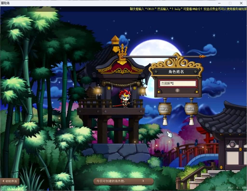 图片[11]源码下载-游戏源码下载-手机游戏源码下载-手机游戏服务端下载-服务端下载-游戏服务端下载-页游服务端下载-页游私服-端游私服-手游私服-游戏私服-网站源码下载-架设工具下载-私服下载【冒险岛186-30职业全民直播修复版】+视频参考搭建教程源码下载-游戏源码下载-手机游戏源码下载-手机游戏服务端下载-服务端下载-游戏服务端下载-页游服务端下载-页游私服-端游私服-手游私服-游戏私服-网站源码下载-架设工具下载-私服下载久似妖气源码网