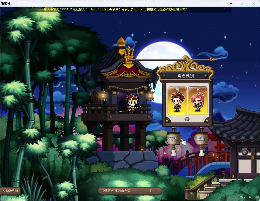 图片[10]源码下载-游戏源码下载-手机游戏源码下载-手机游戏服务端下载-服务端下载-游戏服务端下载-页游服务端下载-页游私服-端游私服-手游私服-游戏私服-网站源码下载-架设工具下载-私服下载【冒险岛186-30职业全民直播修复版】+视频参考搭建教程源码下载-游戏源码下载-手机游戏源码下载-手机游戏服务端下载-服务端下载-游戏服务端下载-页游服务端下载-页游私服-端游私服-手游私服-游戏私服-网站源码下载-架设工具下载-私服下载久似妖气源码网