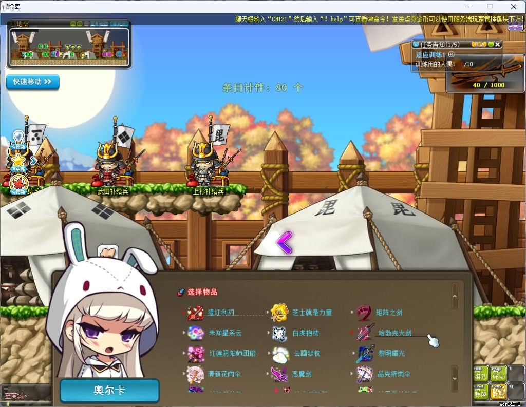 图片[15]源码下载-游戏源码下载-手机游戏源码下载-手机游戏服务端下载-服务端下载-游戏服务端下载-页游服务端下载-页游私服-端游私服-手游私服-游戏私服-网站源码下载-架设工具下载-私服下载【冒险岛186-30职业全民直播修复版】+视频参考搭建教程源码下载-游戏源码下载-手机游戏源码下载-手机游戏服务端下载-服务端下载-游戏服务端下载-页游服务端下载-页游私服-端游私服-手游私服-游戏私服-网站源码下载-架设工具下载-私服下载久似妖气源码网