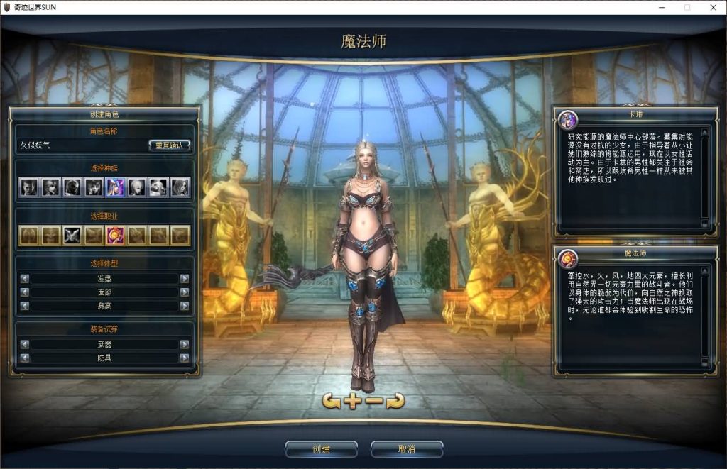 图片[6]源码下载-游戏源码下载-手机游戏源码下载-手机游戏服务端下载-服务端下载-游戏服务端下载-页游服务端下载-页游私服-端游私服-手游私服-游戏私服-网站源码下载-架设工具下载-私服下载【新版奇迹世界2幻影城八职业】+登录器生成器+网页注册+GM工具+GM指令+货币修改教程+视频参考搭建教程源码下载-游戏源码下载-手机游戏源码下载-手机游戏服务端下载-服务端下载-游戏服务端下载-页游服务端下载-页游私服-端游私服-手游私服-游戏私服-网站源码下载-架设工具下载-私服下载久似妖气源码网