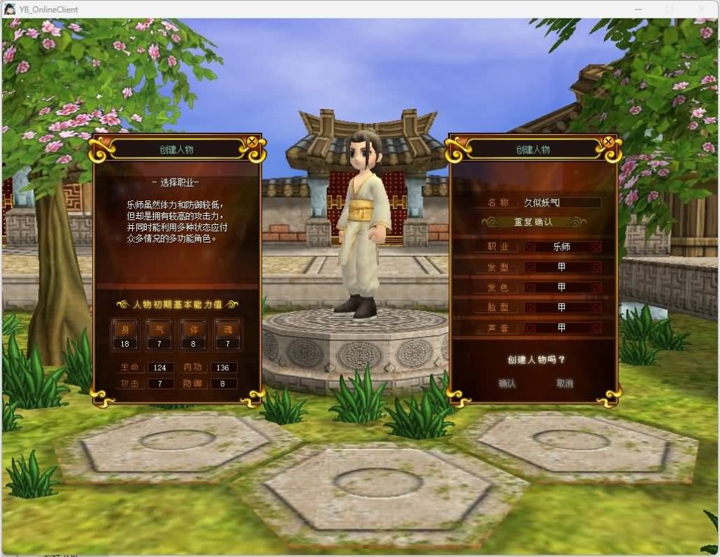 图片[8]源码下载-游戏源码下载-手机游戏源码下载-手机游戏服务端下载-服务端下载-游戏服务端下载-页游服务端下载-页游私服-端游私服-手游私服-游戏私服-网站源码下载-架设工具下载-私服下载【热血江湖2.0】+藏宝阁+网页注册+假人陪玩+视频参考搭建教程源码下载-游戏源码下载-手机游戏源码下载-手机游戏服务端下载-服务端下载-游戏服务端下载-页游服务端下载-页游私服-端游私服-手游私服-游戏私服-网站源码下载-架设工具下载-私服下载久似妖气源码网