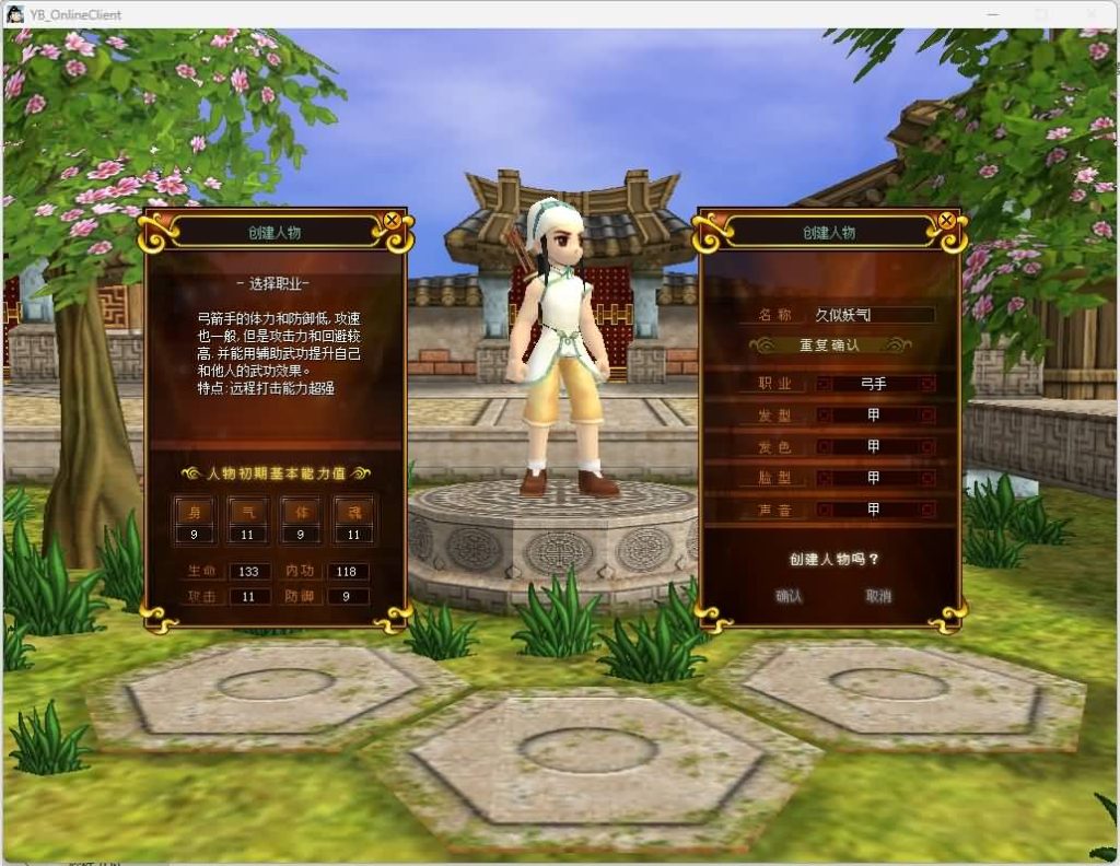 图片[6]源码下载-游戏源码下载-手机游戏源码下载-手机游戏服务端下载-服务端下载-游戏服务端下载-页游服务端下载-页游私服-端游私服-手游私服-游戏私服-网站源码下载-架设工具下载-私服下载【热血江湖2.0】+藏宝阁+网页注册+假人陪玩+视频参考搭建教程源码下载-游戏源码下载-手机游戏源码下载-手机游戏服务端下载-服务端下载-游戏服务端下载-页游服务端下载-页游私服-端游私服-手游私服-游戏私服-网站源码下载-架设工具下载-私服下载久似妖气源码网