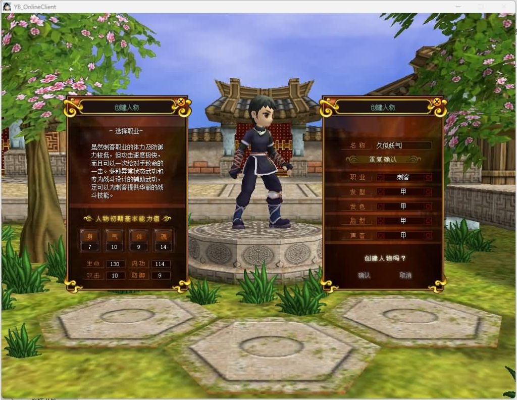 图片[2]源码下载-游戏源码下载-手机游戏源码下载-手机游戏服务端下载-服务端下载-游戏服务端下载-页游服务端下载-页游私服-端游私服-手游私服-游戏私服-网站源码下载-架设工具下载-私服下载【热血江湖2.0】+藏宝阁+网页注册+假人陪玩+视频参考搭建教程源码下载-游戏源码下载-手机游戏源码下载-手机游戏服务端下载-服务端下载-游戏服务端下载-页游服务端下载-页游私服-端游私服-手游私服-游戏私服-网站源码下载-架设工具下载-私服下载久似妖气源码网