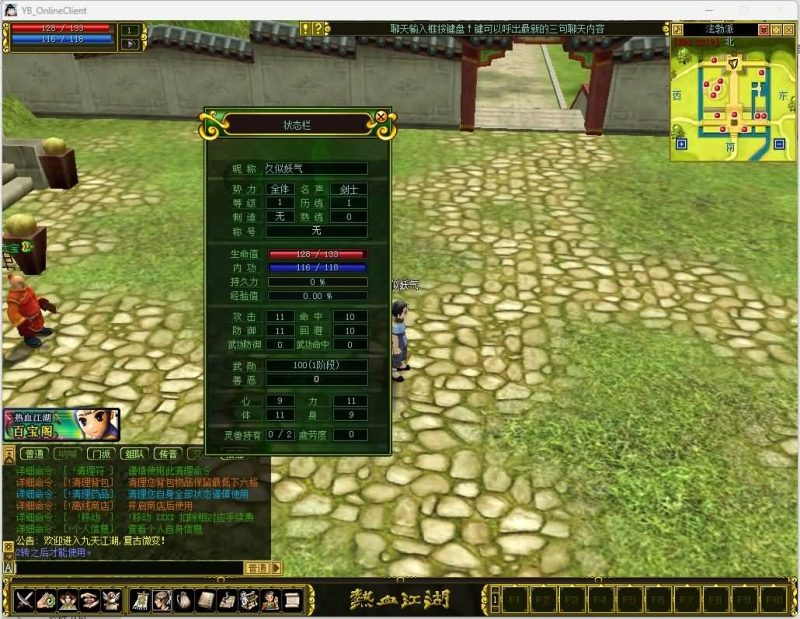 【热血江湖2.0】+藏宝阁+网页注册+假人陪玩+视频参考搭建教程源码下载-游戏源码下载-手机游戏源码下载-手机游戏服务端下载-服务端下载-游戏服务端下载-页游服务端下载-页游私服-端游私服-手游私服-游戏私服-网站源码下载-架设工具下载-私服下载久似妖气源码网