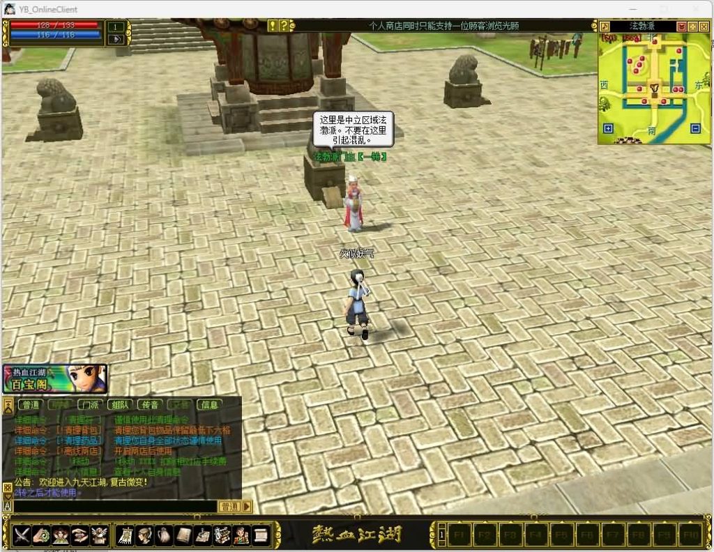 图片[10]源码下载-游戏源码下载-手机游戏源码下载-手机游戏服务端下载-服务端下载-游戏服务端下载-页游服务端下载-页游私服-端游私服-手游私服-游戏私服-网站源码下载-架设工具下载-私服下载【热血江湖2.0】+藏宝阁+网页注册+假人陪玩+视频参考搭建教程源码下载-游戏源码下载-手机游戏源码下载-手机游戏服务端下载-服务端下载-游戏服务端下载-页游服务端下载-页游私服-端游私服-手游私服-游戏私服-网站源码下载-架设工具下载-私服下载久似妖气源码网