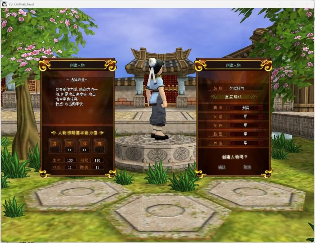 图片[4]源码下载-游戏源码下载-手机游戏源码下载-手机游戏服务端下载-服务端下载-游戏服务端下载-页游服务端下载-页游私服-端游私服-手游私服-游戏私服-网站源码下载-架设工具下载-私服下载【热血江湖2.0】+藏宝阁+网页注册+假人陪玩+视频参考搭建教程源码下载-游戏源码下载-手机游戏源码下载-手机游戏服务端下载-服务端下载-游戏服务端下载-页游服务端下载-页游私服-端游私服-手游私服-游戏私服-网站源码下载-架设工具下载-私服下载久似妖气源码网