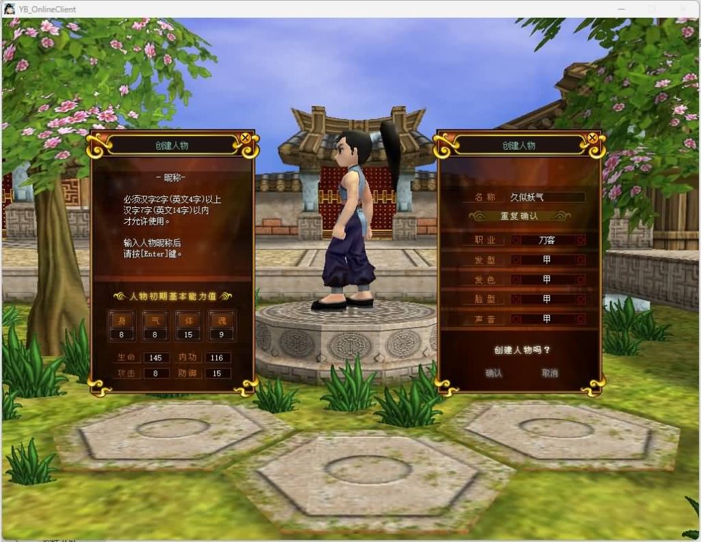 图片[3]源码下载-游戏源码下载-手机游戏源码下载-手机游戏服务端下载-服务端下载-游戏服务端下载-页游服务端下载-页游私服-端游私服-手游私服-游戏私服-网站源码下载-架设工具下载-私服下载【热血江湖2.0】+藏宝阁+网页注册+假人陪玩+视频参考搭建教程源码下载-游戏源码下载-手机游戏源码下载-手机游戏服务端下载-服务端下载-游戏服务端下载-页游服务端下载-页游私服-端游私服-手游私服-游戏私服-网站源码下载-架设工具下载-私服下载久似妖气源码网