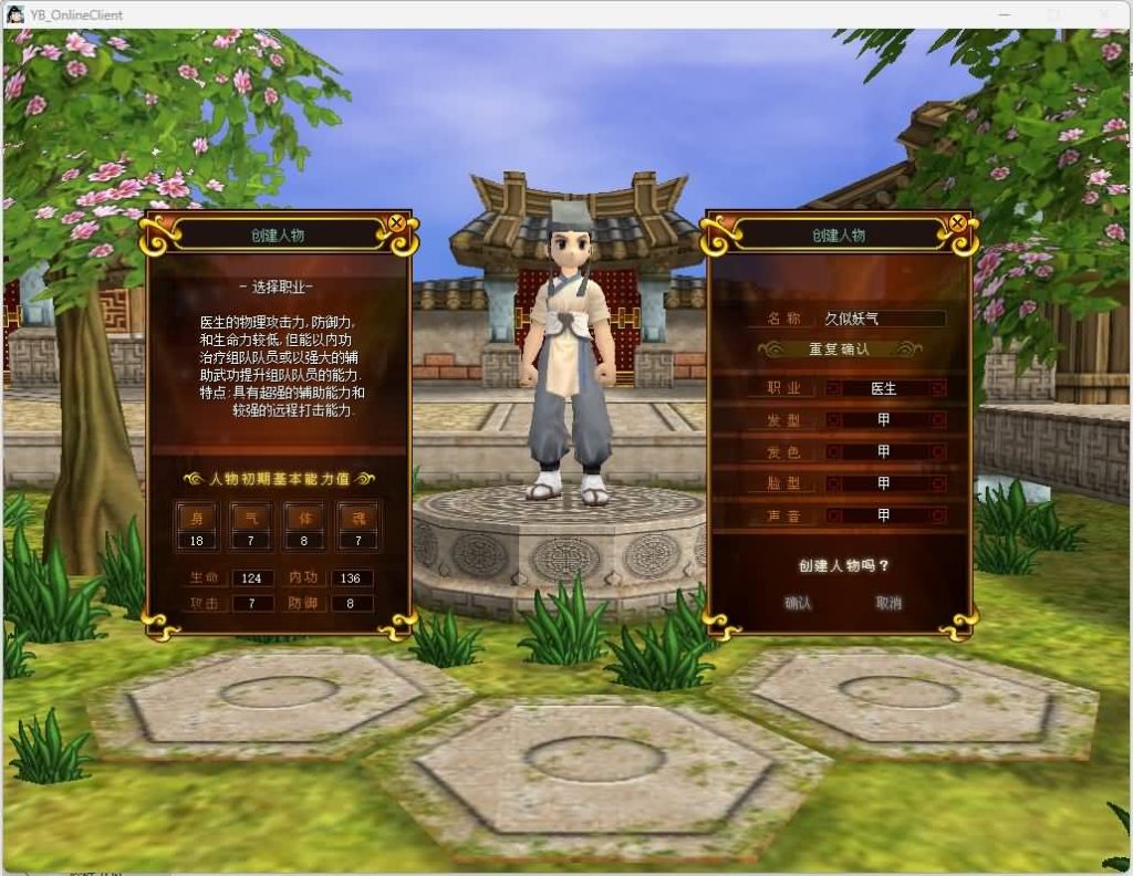 图片[7]源码下载-游戏源码下载-手机游戏源码下载-手机游戏服务端下载-服务端下载-游戏服务端下载-页游服务端下载-页游私服-端游私服-手游私服-游戏私服-网站源码下载-架设工具下载-私服下载【热血江湖2.0】+藏宝阁+网页注册+假人陪玩+视频参考搭建教程源码下载-游戏源码下载-手机游戏源码下载-手机游戏服务端下载-服务端下载-游戏服务端下载-页游服务端下载-页游私服-端游私服-手游私服-游戏私服-网站源码下载-架设工具下载-私服下载久似妖气源码网