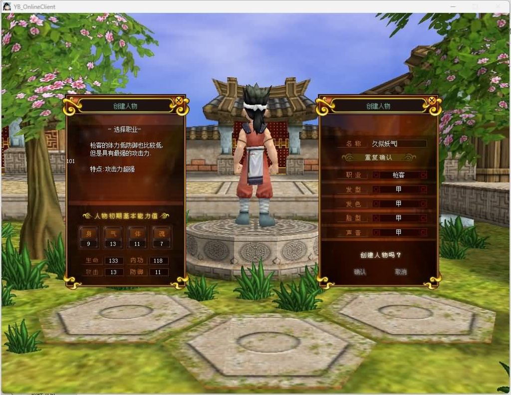 图片[5]源码下载-游戏源码下载-手机游戏源码下载-手机游戏服务端下载-服务端下载-游戏服务端下载-页游服务端下载-页游私服-端游私服-手游私服-游戏私服-网站源码下载-架设工具下载-私服下载【热血江湖2.0】+藏宝阁+网页注册+假人陪玩+视频参考搭建教程源码下载-游戏源码下载-手机游戏源码下载-手机游戏服务端下载-服务端下载-游戏服务端下载-页游服务端下载-页游私服-端游私服-手游私服-游戏私服-网站源码下载-架设工具下载-私服下载久似妖气源码网