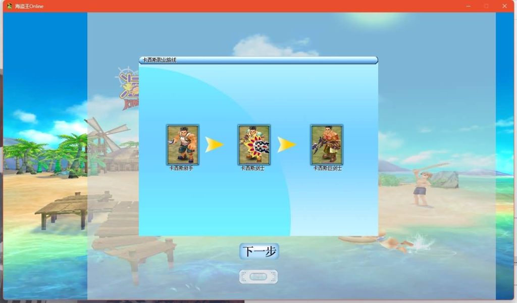 图片[6]源码下载-游戏源码下载-手机游戏源码下载-手机游戏服务端下载-服务端下载-游戏服务端下载-页游服务端下载-页游私服-端游私服-手游私服-游戏私服-网站源码下载-架设工具下载-私服下载【海盗王OL新春贺岁版】+视频参考搭建教程源码下载-游戏源码下载-手机游戏源码下载-手机游戏服务端下载-服务端下载-游戏服务端下载-页游服务端下载-页游私服-端游私服-手游私服-游戏私服-网站源码下载-架设工具下载-私服下载久似妖气源码网