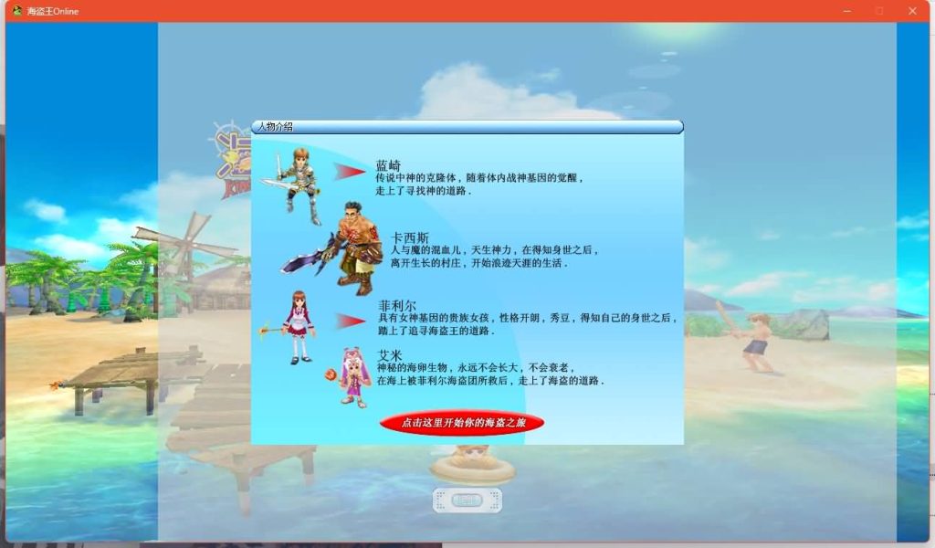 图片[4]源码下载-游戏源码下载-手机游戏源码下载-手机游戏服务端下载-服务端下载-游戏服务端下载-页游服务端下载-页游私服-端游私服-手游私服-游戏私服-网站源码下载-架设工具下载-私服下载【海盗王OL新春贺岁版】+视频参考搭建教程源码下载-游戏源码下载-手机游戏源码下载-手机游戏服务端下载-服务端下载-游戏服务端下载-页游服务端下载-页游私服-端游私服-手游私服-游戏私服-网站源码下载-架设工具下载-私服下载久似妖气源码网