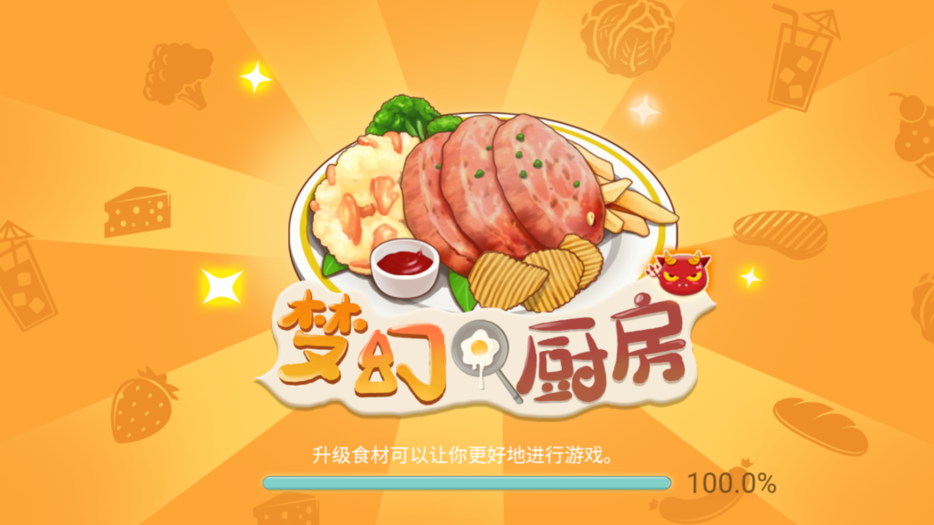 图片[6]源码下载-游戏源码下载-手机游戏源码下载-手机游戏服务端下载-服务端下载-游戏服务端下载-页游服务端下载-页游私服-端游私服-手游私服-游戏私服-网站源码下载-架设工具下载-私服下载【梦幻厨房】[抖音微信H5小游戏]全自动搭建+源码+视频参考搭建教程源码下载-游戏源码下载-手机游戏源码下载-手机游戏服务端下载-服务端下载-游戏服务端下载-页游服务端下载-页游私服-端游私服-手游私服-游戏私服-网站源码下载-架设工具下载-私服下载久似妖气源码网