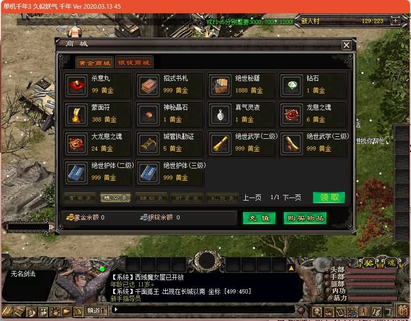 图片[8]源码下载-游戏源码下载-手机游戏源码下载-手机游戏服务端下载-服务端下载-游戏服务端下载-页游服务端下载-页游私服-端游私服-手游私服-游戏私服-网站源码下载-架设工具下载-私服下载【千年3】【圣兽版】+视频参考搭建教程源码下载-游戏源码下载-手机游戏源码下载-手机游戏服务端下载-服务端下载-游戏服务端下载-页游服务端下载-页游私服-端游私服-手游私服-游戏私服-网站源码下载-架设工具下载-私服下载久似妖气源码网