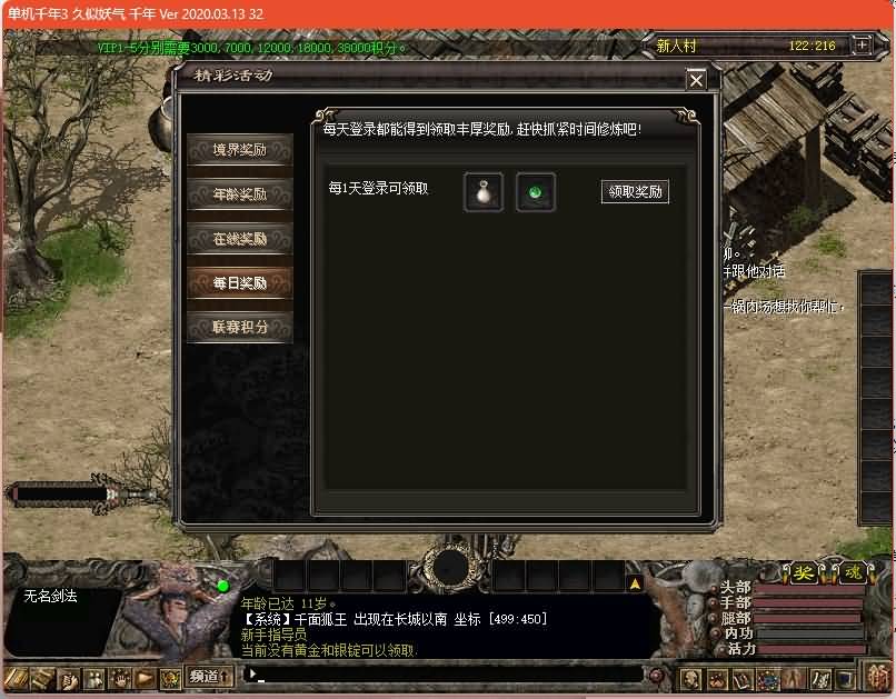 图片[15]源码下载-游戏源码下载-手机游戏源码下载-手机游戏服务端下载-服务端下载-游戏服务端下载-页游服务端下载-页游私服-端游私服-手游私服-游戏私服-网站源码下载-架设工具下载-私服下载【千年3】【圣兽版】+视频参考搭建教程源码下载-游戏源码下载-手机游戏源码下载-手机游戏服务端下载-服务端下载-游戏服务端下载-页游服务端下载-页游私服-端游私服-手游私服-游戏私服-网站源码下载-架设工具下载-私服下载久似妖气源码网