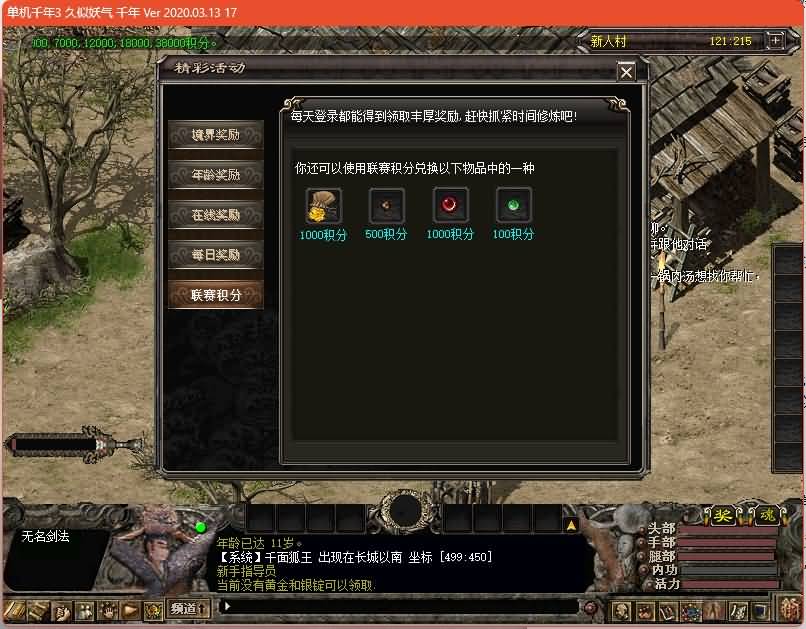 图片[16]源码下载-游戏源码下载-手机游戏源码下载-手机游戏服务端下载-服务端下载-游戏服务端下载-页游服务端下载-页游私服-端游私服-手游私服-游戏私服-网站源码下载-架设工具下载-私服下载【千年3】【圣兽版】+视频参考搭建教程源码下载-游戏源码下载-手机游戏源码下载-手机游戏服务端下载-服务端下载-游戏服务端下载-页游服务端下载-页游私服-端游私服-手游私服-游戏私服-网站源码下载-架设工具下载-私服下载久似妖气源码网