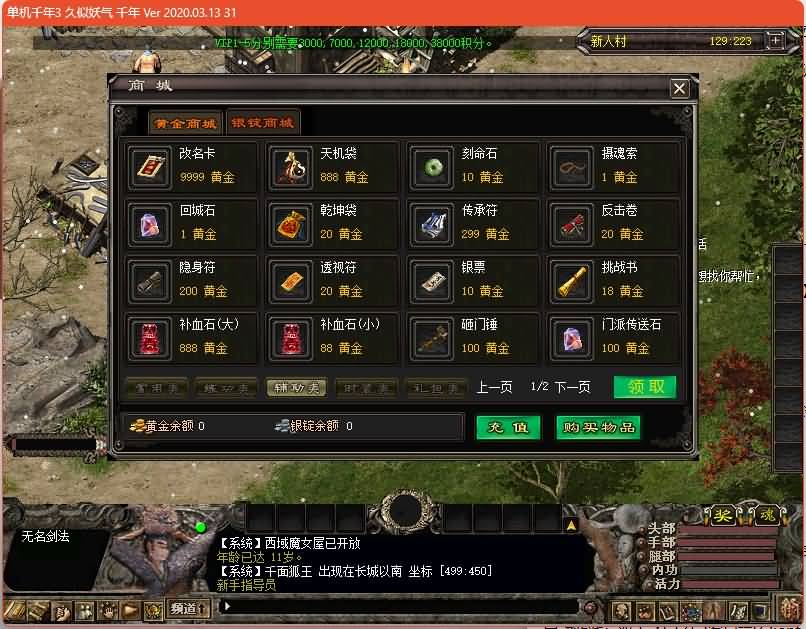 图片[9]源码下载-游戏源码下载-手机游戏源码下载-手机游戏服务端下载-服务端下载-游戏服务端下载-页游服务端下载-页游私服-端游私服-手游私服-游戏私服-网站源码下载-架设工具下载-私服下载【千年3】【圣兽版】+视频参考搭建教程源码下载-游戏源码下载-手机游戏源码下载-手机游戏服务端下载-服务端下载-游戏服务端下载-页游服务端下载-页游私服-端游私服-手游私服-游戏私服-网站源码下载-架设工具下载-私服下载久似妖气源码网