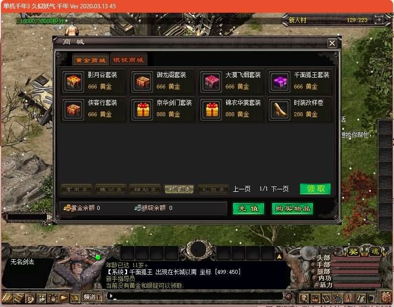 图片[11]源码下载-游戏源码下载-手机游戏源码下载-手机游戏服务端下载-服务端下载-游戏服务端下载-页游服务端下载-页游私服-端游私服-手游私服-游戏私服-网站源码下载-架设工具下载-私服下载【千年3】【圣兽版】+视频参考搭建教程源码下载-游戏源码下载-手机游戏源码下载-手机游戏服务端下载-服务端下载-游戏服务端下载-页游服务端下载-页游私服-端游私服-手游私服-游戏私服-网站源码下载-架设工具下载-私服下载久似妖气源码网