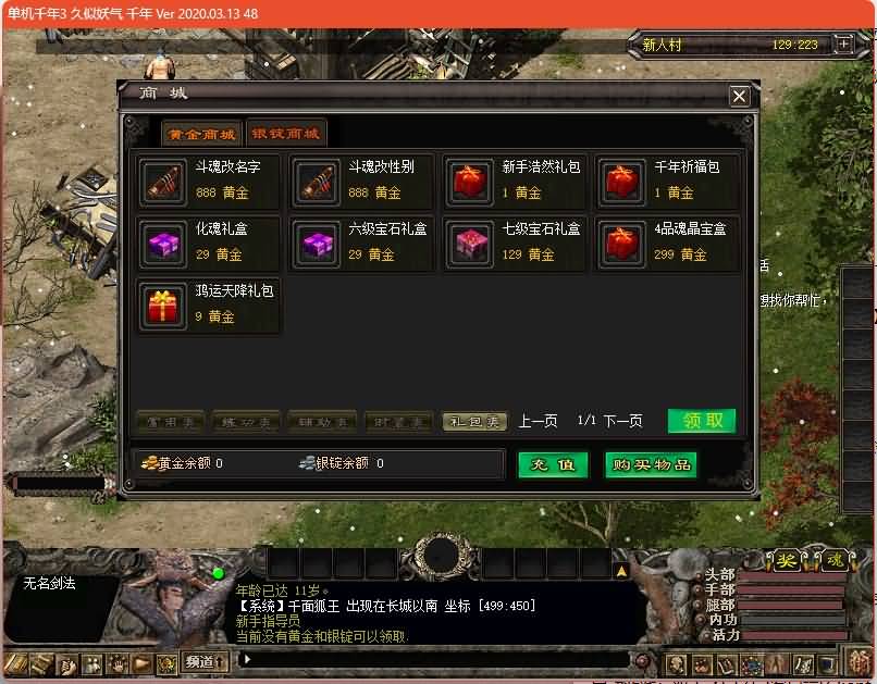 图片[12]源码下载-游戏源码下载-手机游戏源码下载-手机游戏服务端下载-服务端下载-游戏服务端下载-页游服务端下载-页游私服-端游私服-手游私服-游戏私服-网站源码下载-架设工具下载-私服下载【千年3】【圣兽版】+视频参考搭建教程源码下载-游戏源码下载-手机游戏源码下载-手机游戏服务端下载-服务端下载-游戏服务端下载-页游服务端下载-页游私服-端游私服-手游私服-游戏私服-网站源码下载-架设工具下载-私服下载久似妖气源码网