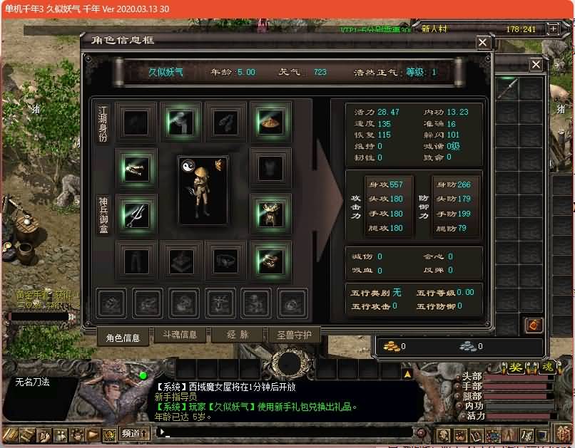 图片[5]源码下载-游戏源码下载-手机游戏源码下载-手机游戏服务端下载-服务端下载-游戏服务端下载-页游服务端下载-页游私服-端游私服-手游私服-游戏私服-网站源码下载-架设工具下载-私服下载【千年3】【圣兽版】+视频参考搭建教程源码下载-游戏源码下载-手机游戏源码下载-手机游戏服务端下载-服务端下载-游戏服务端下载-页游服务端下载-页游私服-端游私服-手游私服-游戏私服-网站源码下载-架设工具下载-私服下载久似妖气源码网