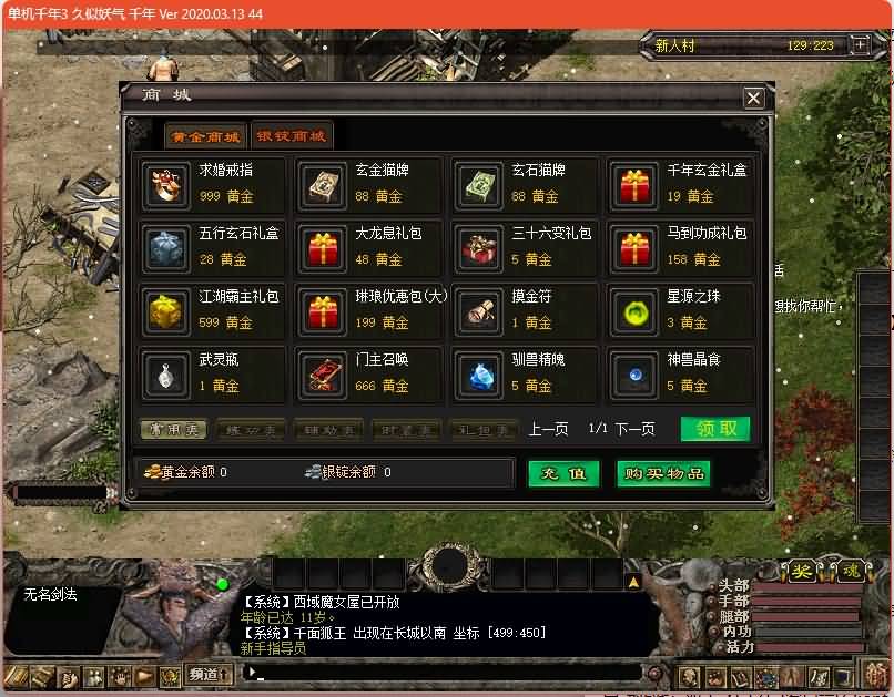 图片[7]源码下载-游戏源码下载-手机游戏源码下载-手机游戏服务端下载-服务端下载-游戏服务端下载-页游服务端下载-页游私服-端游私服-手游私服-游戏私服-网站源码下载-架设工具下载-私服下载【千年3】【圣兽版】+视频参考搭建教程源码下载-游戏源码下载-手机游戏源码下载-手机游戏服务端下载-服务端下载-游戏服务端下载-页游服务端下载-页游私服-端游私服-手游私服-游戏私服-网站源码下载-架设工具下载-私服下载久似妖气源码网