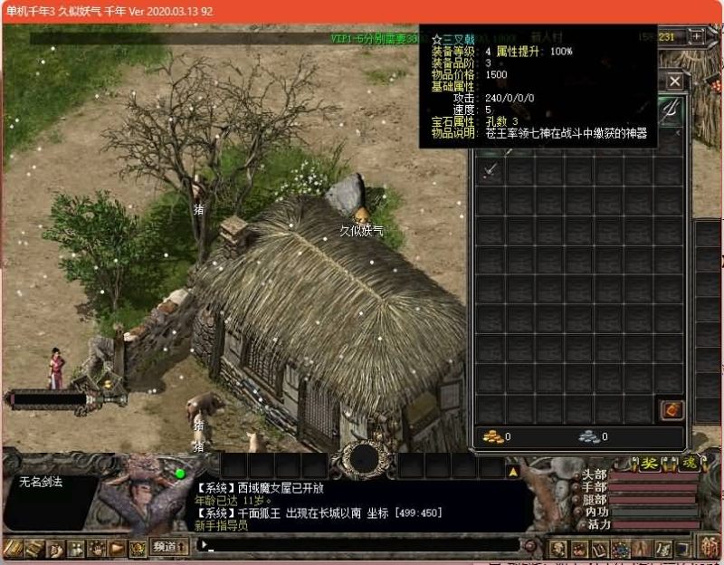 【千年3】【圣兽版】+视频参考搭建教程源码下载-游戏源码下载-手机游戏源码下载-手机游戏服务端下载-服务端下载-游戏服务端下载-页游服务端下载-页游私服-端游私服-手游私服-游戏私服-网站源码下载-架设工具下载-私服下载久似妖气源码网