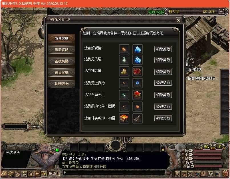 图片[13]源码下载-游戏源码下载-手机游戏源码下载-手机游戏服务端下载-服务端下载-游戏服务端下载-页游服务端下载-页游私服-端游私服-手游私服-游戏私服-网站源码下载-架设工具下载-私服下载【千年3】【圣兽版】+视频参考搭建教程源码下载-游戏源码下载-手机游戏源码下载-手机游戏服务端下载-服务端下载-游戏服务端下载-页游服务端下载-页游私服-端游私服-手游私服-游戏私服-网站源码下载-架设工具下载-私服下载久似妖气源码网