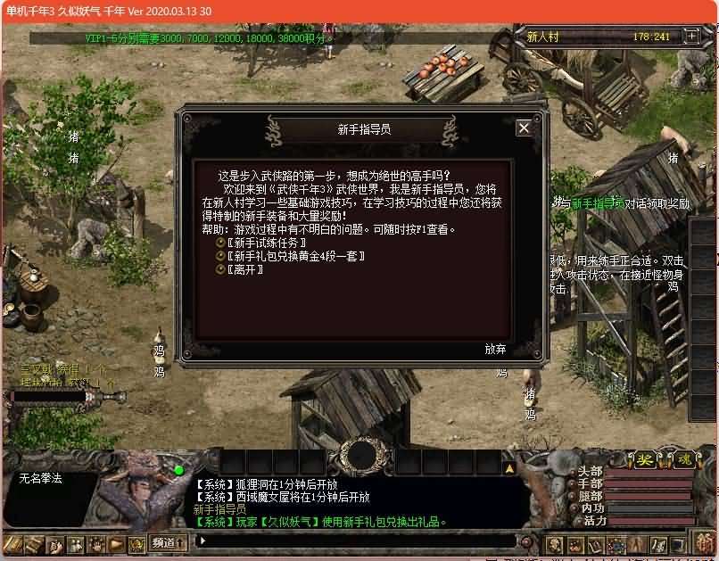 图片[2]源码下载-游戏源码下载-手机游戏源码下载-手机游戏服务端下载-服务端下载-游戏服务端下载-页游服务端下载-页游私服-端游私服-手游私服-游戏私服-网站源码下载-架设工具下载-私服下载【千年3】【圣兽版】+视频参考搭建教程源码下载-游戏源码下载-手机游戏源码下载-手机游戏服务端下载-服务端下载-游戏服务端下载-页游服务端下载-页游私服-端游私服-手游私服-游戏私服-网站源码下载-架设工具下载-私服下载久似妖气源码网