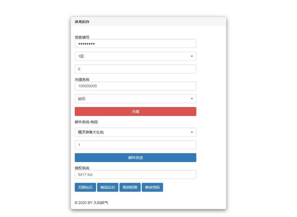 图片[28]源码下载-游戏源码下载-手机游戏源码下载-手机游戏服务端下载-服务端下载-游戏服务端下载-页游服务端下载-页游私服-端游私服-手游私服-游戏私服-网站源码下载-架设工具下载-私服下载【龙之谷】【新龙之谷之冰龙二觉】手动搭建服务端+详细文字搭建教程源码下载-游戏源码下载-手机游戏源码下载-手机游戏服务端下载-服务端下载-游戏服务端下载-页游服务端下载-页游私服-端游私服-手游私服-游戏私服-网站源码下载-架设工具下载-私服下载久似妖气源码网