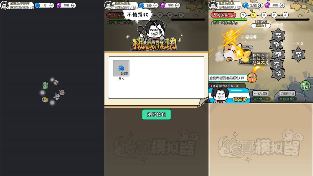 图片[2]源码下载-游戏源码下载-手机游戏源码下载-手机游戏服务端下载-服务端下载-游戏服务端下载-页游服务端下载-页游私服-端游私服-手游私服-游戏私服-网站源码下载-架设工具下载-私服下载【修真模拟器】[抖音微信H5小游戏]全自动搭建+源码+视频参考搭建教程源码下载-游戏源码下载-手机游戏源码下载-手机游戏服务端下载-服务端下载-游戏服务端下载-页游服务端下载-页游私服-端游私服-手游私服-游戏私服-网站源码下载-架设工具下载-私服下载久似妖气源码网