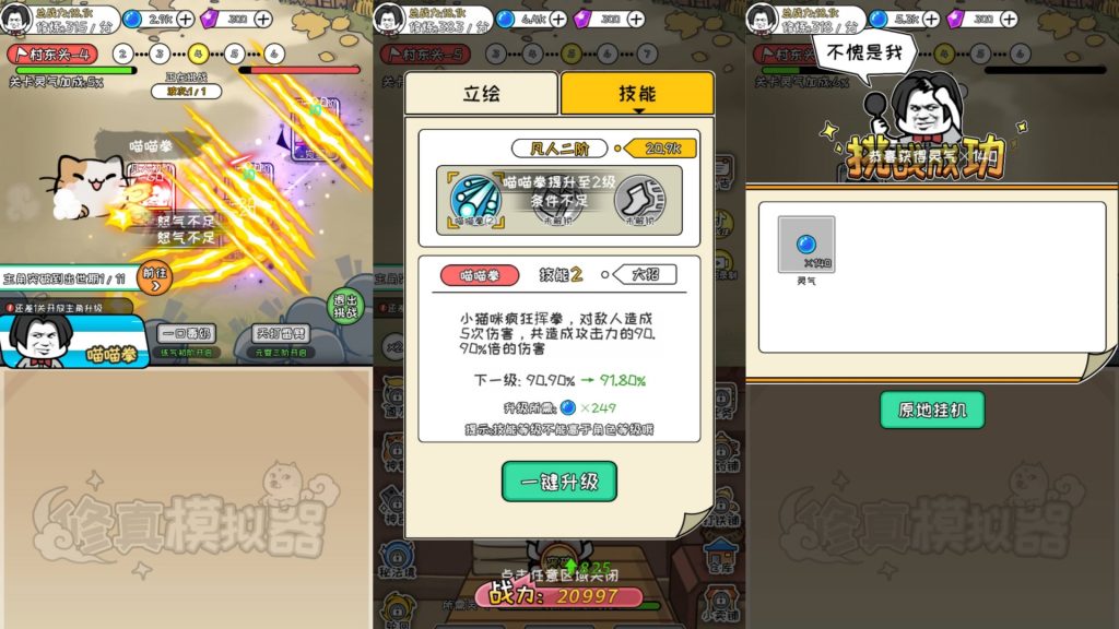 图片[3]源码下载-游戏源码下载-手机游戏源码下载-手机游戏服务端下载-服务端下载-游戏服务端下载-页游服务端下载-页游私服-端游私服-手游私服-游戏私服-网站源码下载-架设工具下载-私服下载【修真模拟器】[抖音微信H5小游戏]全自动搭建+源码+视频参考搭建教程源码下载-游戏源码下载-手机游戏源码下载-手机游戏服务端下载-服务端下载-游戏服务端下载-页游服务端下载-页游私服-端游私服-手游私服-游戏私服-网站源码下载-架设工具下载-私服下载久似妖气源码网