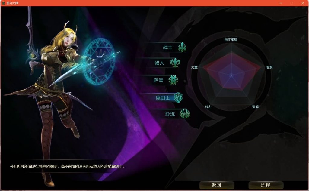 图片[7]源码下载-游戏源码下载-手机游戏源码下载-手机游戏服务端下载-服务端下载-游戏服务端下载-页游服务端下载-页游私服-端游私服-手游私服-游戏私服-网站源码下载-架设工具下载-私服下载【Ninth大陆5职业玲珑版】+视频参考搭建教程源码下载-游戏源码下载-手机游戏源码下载-手机游戏服务端下载-服务端下载-游戏服务端下载-页游服务端下载-页游私服-端游私服-手游私服-游戏私服-网站源码下载-架设工具下载-私服下载久似妖气源码网