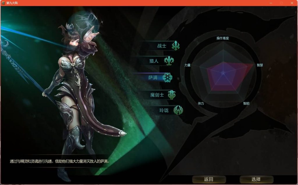 图片[6]源码下载-游戏源码下载-手机游戏源码下载-手机游戏服务端下载-服务端下载-游戏服务端下载-页游服务端下载-页游私服-端游私服-手游私服-游戏私服-网站源码下载-架设工具下载-私服下载【Ninth大陆5职业玲珑版】+视频参考搭建教程源码下载-游戏源码下载-手机游戏源码下载-手机游戏服务端下载-服务端下载-游戏服务端下载-页游服务端下载-页游私服-端游私服-手游私服-游戏私服-网站源码下载-架设工具下载-私服下载久似妖气源码网