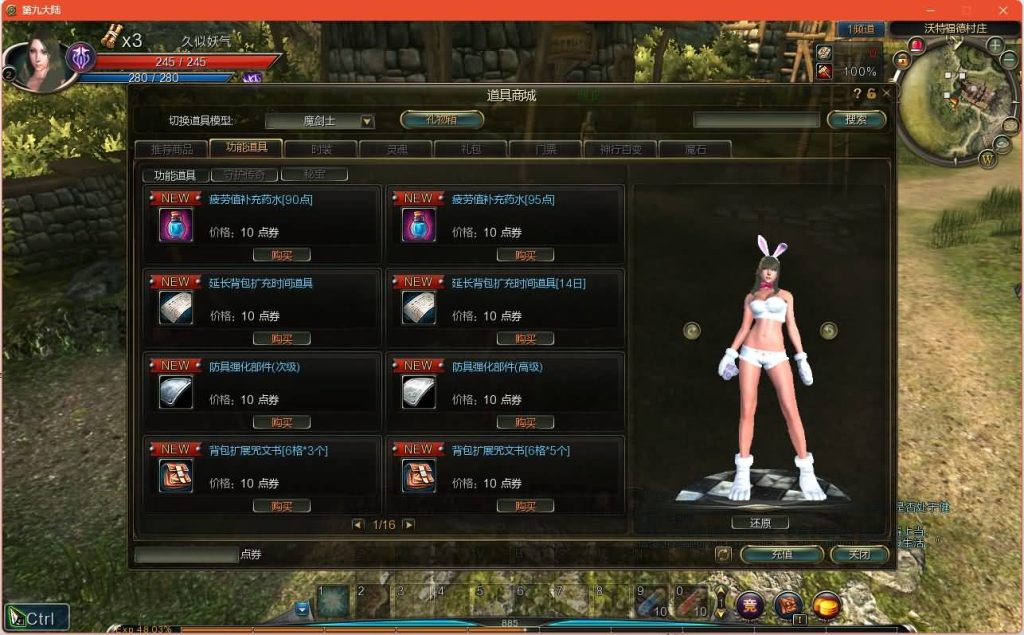 图片[2]源码下载-游戏源码下载-手机游戏源码下载-手机游戏服务端下载-服务端下载-游戏服务端下载-页游服务端下载-页游私服-端游私服-手游私服-游戏私服-网站源码下载-架设工具下载-私服下载【Ninth大陆5职业玲珑版】+视频参考搭建教程源码下载-游戏源码下载-手机游戏源码下载-手机游戏服务端下载-服务端下载-游戏服务端下载-页游服务端下载-页游私服-端游私服-手游私服-游戏私服-网站源码下载-架设工具下载-私服下载久似妖气源码网