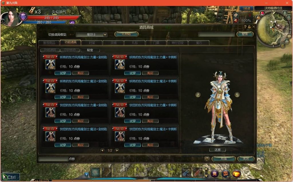 图片[3]源码下载-游戏源码下载-手机游戏源码下载-手机游戏服务端下载-服务端下载-游戏服务端下载-页游服务端下载-页游私服-端游私服-手游私服-游戏私服-网站源码下载-架设工具下载-私服下载【Ninth大陆5职业玲珑版】+视频参考搭建教程源码下载-游戏源码下载-手机游戏源码下载-手机游戏服务端下载-服务端下载-游戏服务端下载-页游服务端下载-页游私服-端游私服-手游私服-游戏私服-网站源码下载-架设工具下载-私服下载久似妖气源码网