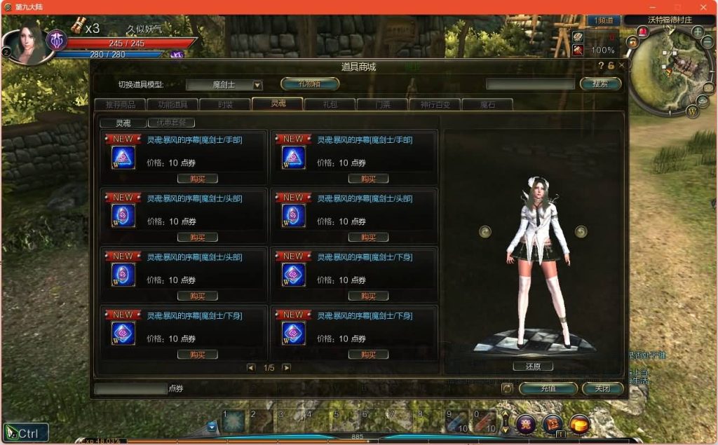 图片[16]源码下载-游戏源码下载-手机游戏源码下载-手机游戏服务端下载-服务端下载-游戏服务端下载-页游服务端下载-页游私服-端游私服-手游私服-游戏私服-网站源码下载-架设工具下载-私服下载【Ninth大陆5职业玲珑版】+视频参考搭建教程源码下载-游戏源码下载-手机游戏源码下载-手机游戏服务端下载-服务端下载-游戏服务端下载-页游服务端下载-页游私服-端游私服-手游私服-游戏私服-网站源码下载-架设工具下载-私服下载久似妖气源码网