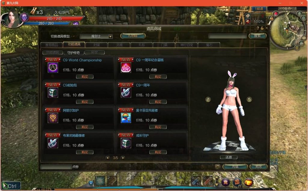 图片[20]源码下载-游戏源码下载-手机游戏源码下载-手机游戏服务端下载-服务端下载-游戏服务端下载-页游服务端下载-页游私服-端游私服-手游私服-游戏私服-网站源码下载-架设工具下载-私服下载【Ninth大陆5职业玲珑版】+视频参考搭建教程源码下载-游戏源码下载-手机游戏源码下载-手机游戏服务端下载-服务端下载-游戏服务端下载-页游服务端下载-页游私服-端游私服-手游私服-游戏私服-网站源码下载-架设工具下载-私服下载久似妖气源码网