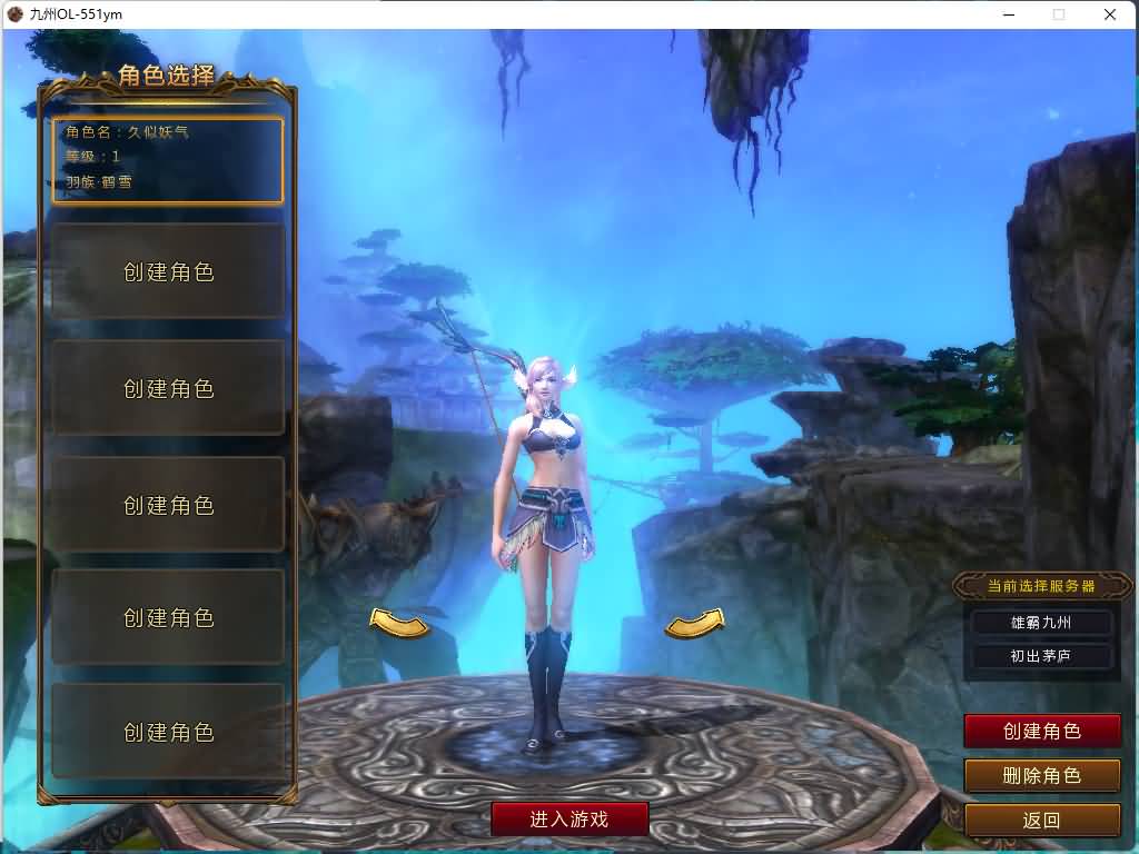 图片[4]源码下载-游戏源码下载-手机游戏源码下载-手机游戏服务端下载-服务端下载-游戏服务端下载-页游服务端下载-页游私服-端游私服-手游私服-游戏私服-网站源码下载-架设工具下载-私服下载【九州世界】+视频参考搭建教程源码下载-游戏源码下载-手机游戏源码下载-手机游戏服务端下载-服务端下载-游戏服务端下载-页游服务端下载-页游私服-端游私服-手游私服-游戏私服-网站源码下载-架设工具下载-私服下载久似妖气源码网