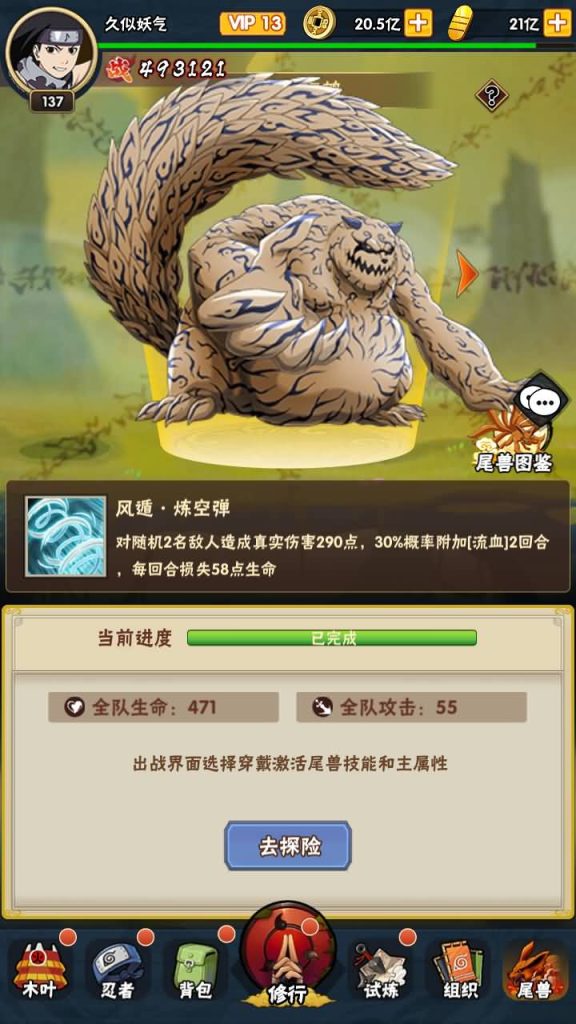 图片[12]源码下载-游戏源码下载-手机游戏源码下载-手机游戏服务端下载-服务端下载-游戏服务端下载-页游服务端下载-页游私服-端游私服-手游私服-游戏私服-网站源码下载-架设工具下载-私服下载【荣耀之战修复版 火影】[SS之光换皮]手动搭建服务端+视频搭建教程源码下载-游戏源码下载-手机游戏源码下载-手机游戏服务端下载-服务端下载-游戏服务端下载-页游服务端下载-页游私服-端游私服-手游私服-游戏私服-网站源码下载-架设工具下载-私服下载久似妖气源码网