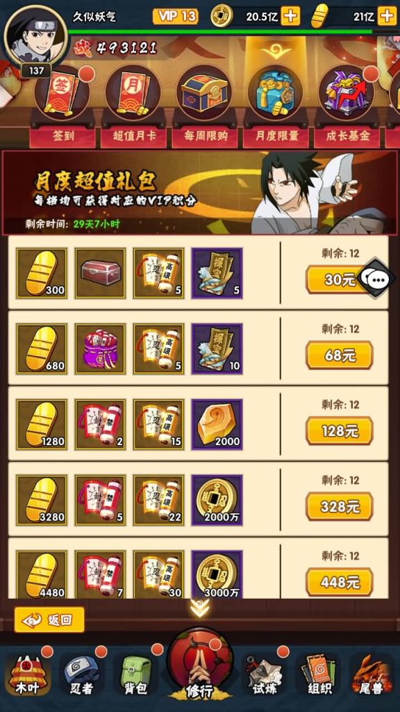 图片[3]源码下载-游戏源码下载-手机游戏源码下载-手机游戏服务端下载-服务端下载-游戏服务端下载-页游服务端下载-页游私服-端游私服-手游私服-游戏私服-网站源码下载-架设工具下载-私服下载【荣耀之战修复版 火影】[SS之光换皮]手动搭建服务端+视频搭建教程源码下载-游戏源码下载-手机游戏源码下载-手机游戏服务端下载-服务端下载-游戏服务端下载-页游服务端下载-页游私服-端游私服-手游私服-游戏私服-网站源码下载-架设工具下载-私服下载久似妖气源码网