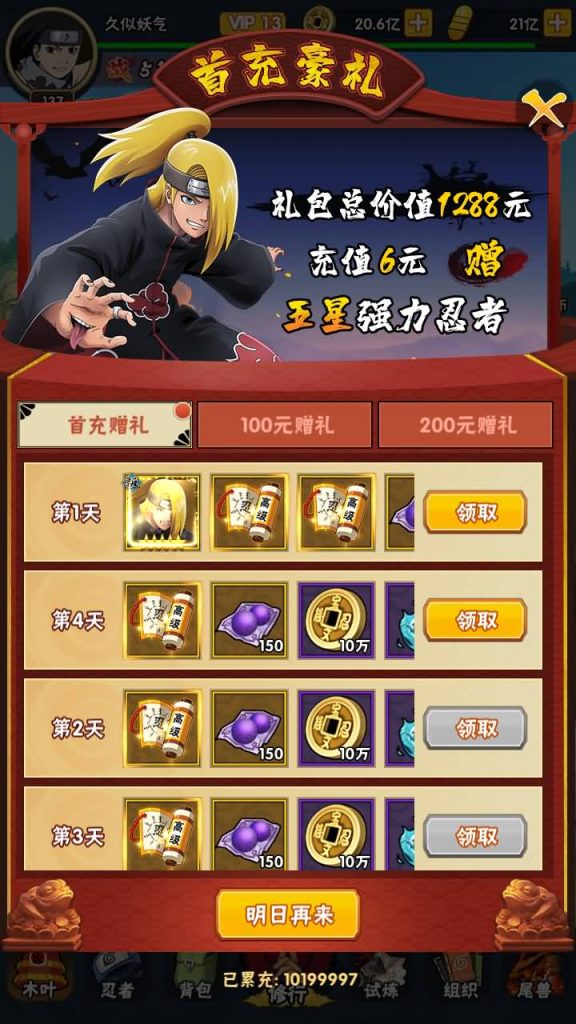 图片[10]源码下载-游戏源码下载-手机游戏源码下载-手机游戏服务端下载-服务端下载-游戏服务端下载-页游服务端下载-页游私服-端游私服-手游私服-游戏私服-网站源码下载-架设工具下载-私服下载【荣耀之战修复版 火影】[SS之光换皮]手动搭建服务端+视频搭建教程源码下载-游戏源码下载-手机游戏源码下载-手机游戏服务端下载-服务端下载-游戏服务端下载-页游服务端下载-页游私服-端游私服-手游私服-游戏私服-网站源码下载-架设工具下载-私服下载久似妖气源码网