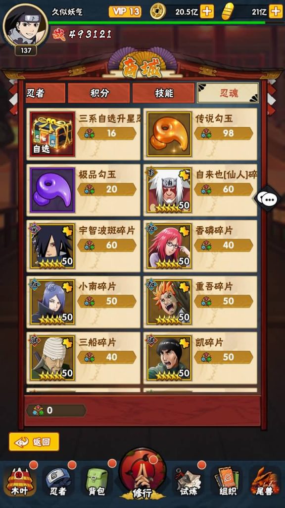 图片[4]源码下载-游戏源码下载-手机游戏源码下载-手机游戏服务端下载-服务端下载-游戏服务端下载-页游服务端下载-页游私服-端游私服-手游私服-游戏私服-网站源码下载-架设工具下载-私服下载【荣耀之战修复版 火影】[SS之光换皮]手动搭建服务端+视频搭建教程源码下载-游戏源码下载-手机游戏源码下载-手机游戏服务端下载-服务端下载-游戏服务端下载-页游服务端下载-页游私服-端游私服-手游私服-游戏私服-网站源码下载-架设工具下载-私服下载久似妖气源码网