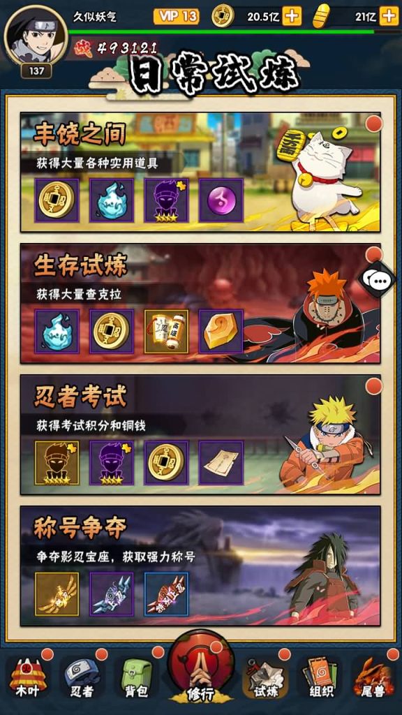 图片[11]源码下载-游戏源码下载-手机游戏源码下载-手机游戏服务端下载-服务端下载-游戏服务端下载-页游服务端下载-页游私服-端游私服-手游私服-游戏私服-网站源码下载-架设工具下载-私服下载【荣耀之战修复版 火影】[SS之光换皮]手动搭建服务端+视频搭建教程源码下载-游戏源码下载-手机游戏源码下载-手机游戏服务端下载-服务端下载-游戏服务端下载-页游服务端下载-页游私服-端游私服-手游私服-游戏私服-网站源码下载-架设工具下载-私服下载久似妖气源码网