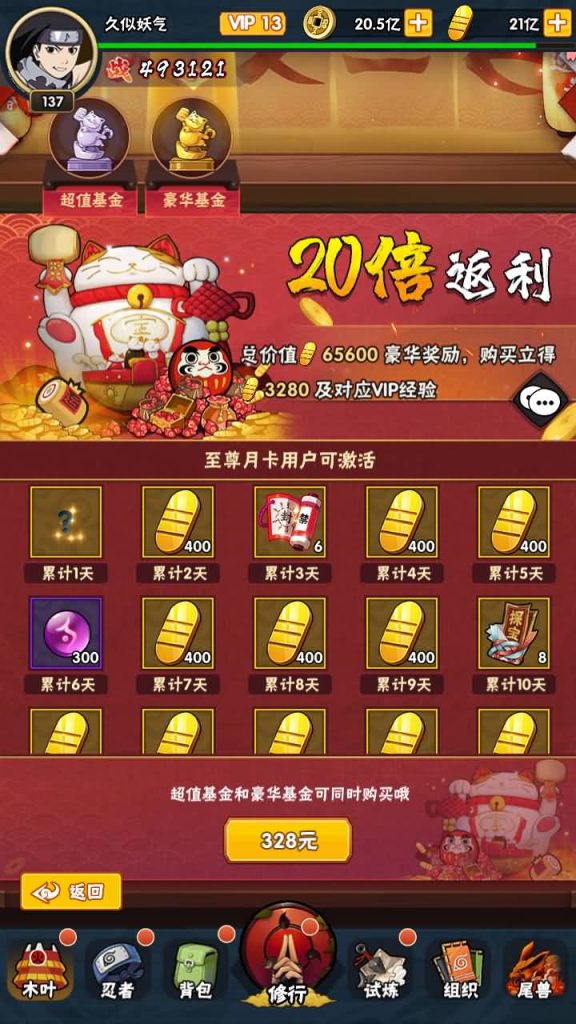 图片[13]源码下载-游戏源码下载-手机游戏源码下载-手机游戏服务端下载-服务端下载-游戏服务端下载-页游服务端下载-页游私服-端游私服-手游私服-游戏私服-网站源码下载-架设工具下载-私服下载【荣耀之战修复版 火影】[SS之光换皮]手动搭建服务端+视频搭建教程源码下载-游戏源码下载-手机游戏源码下载-手机游戏服务端下载-服务端下载-游戏服务端下载-页游服务端下载-页游私服-端游私服-手游私服-游戏私服-网站源码下载-架设工具下载-私服下载久似妖气源码网